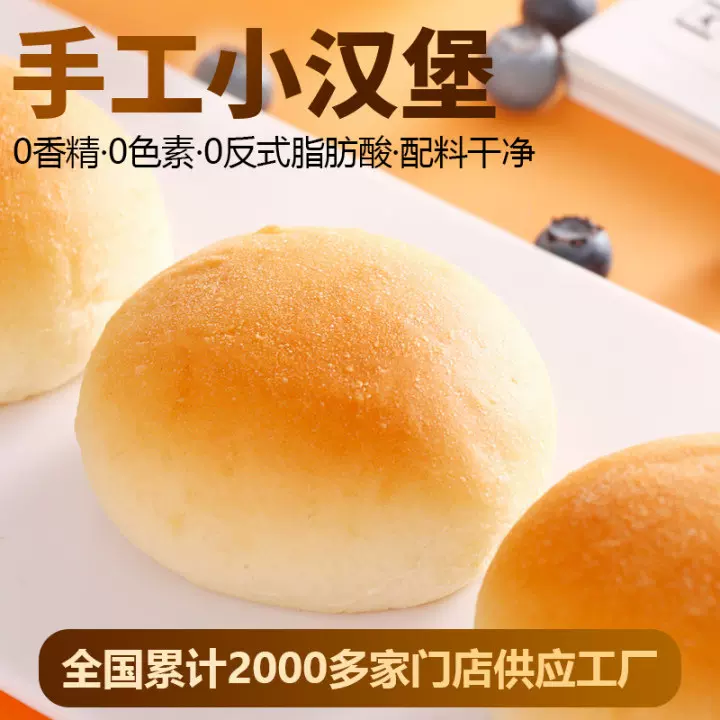 美式迷你汉堡胚面包胚手工小汉堡面包胚商用半成品mini儿童汉堡包