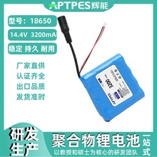 鋰電池14.4v11.1V7.4V11.1V3200mah18650生產無線產品鋰電池工廠