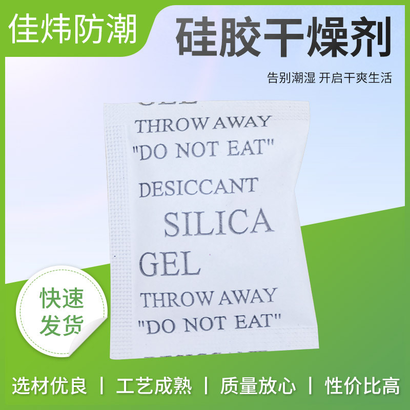 现货5克硅胶复合纸批发库存充足电子防护衣物收纳5克硅胶干燥剂