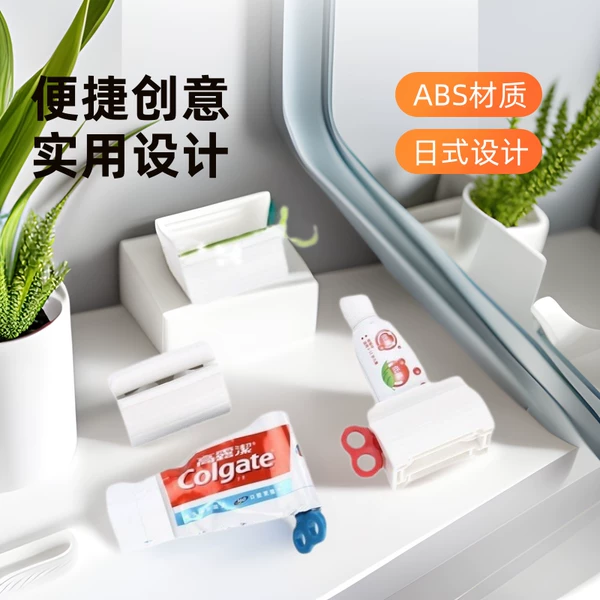 Japanese-Style Toothpaste Dispenser Manual Toothbrush Toothpaste Squeezing Tool Clip-On Bathroom Facial Cleanser