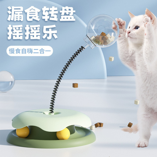 Cross-border funny cat toy cat carousel with spring leakage ball cat play plate self-entertainment to relieve boredom pet leakage toy