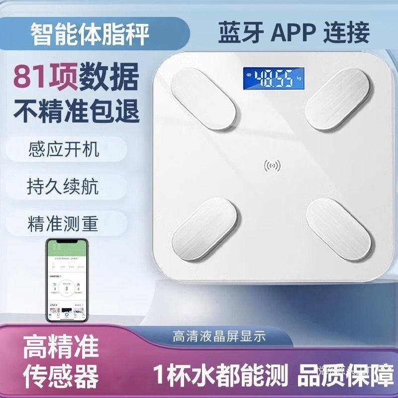 Bluetooth Smart Body Fat Scale - Rechargeable Electronic Weight Scale for Health, Home Use, Weight Measurement, Default for Adults, Simple Design