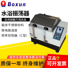 �Ϻ���Ѹ SHZ-B ˮԡ�a����U�� ���@�a��ˮԡ� �a����Uˮ��