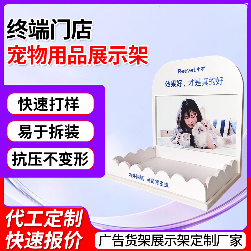 厂家宠物店宠物用品摆放小货架 加厚超市货架便利店商品展示架