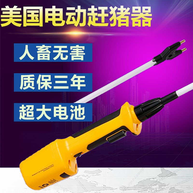 赶猪神器防水大功率赶猪器大容量电子驱赶牛羊辊跨境专供一件代发