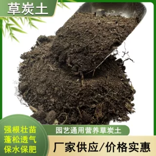 厂家批发机制营养土疏松透气有机花土绿植通用型轻质有机肥草炭土