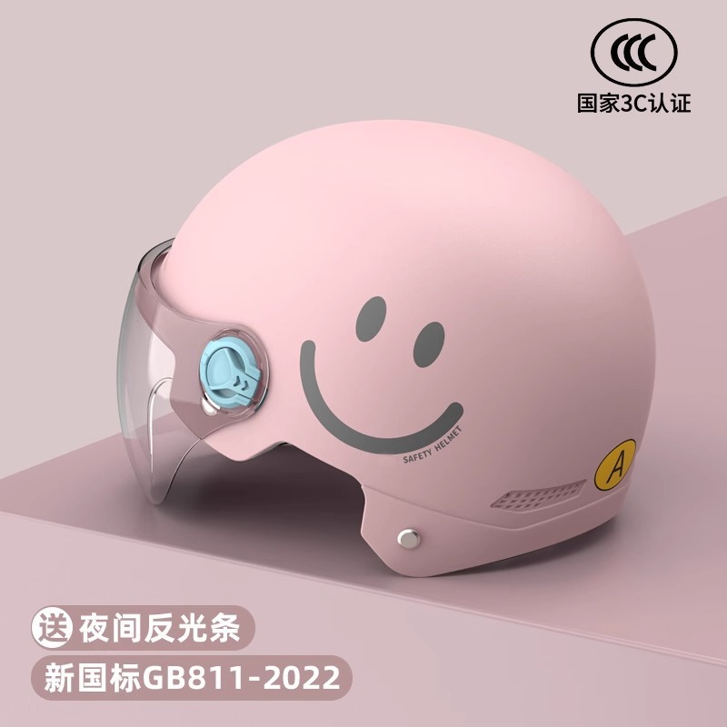 New National Standard, Motuoche Auto Parts and Accessories - class-a-new-national-standard-3c-hd-short-lens-smiley-strawberry-pink