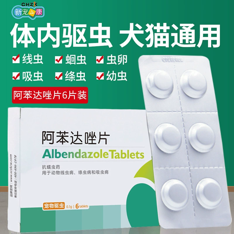 Новое здоровье любимчика Альбендазол таблетки 6 таблеток для собак и кошек общие ПЭТ препараты in vivo глистогонные инсектициды аскариды
