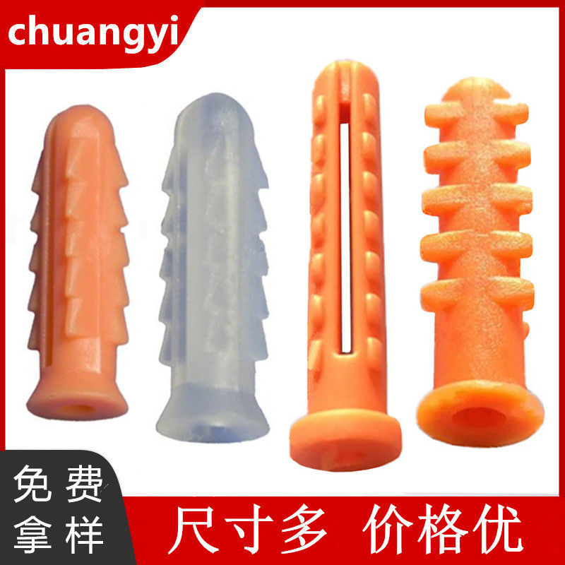 L33mm橙色对排型塑料胶塞6*33 塑料膨胀螺丝 尼龙涨钉