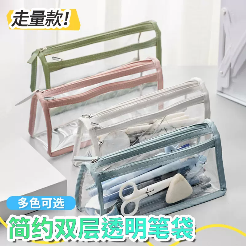 透明笔袋礼品双层大容量简约收纳袋学生笔袋初高中生考试专用笔袋
