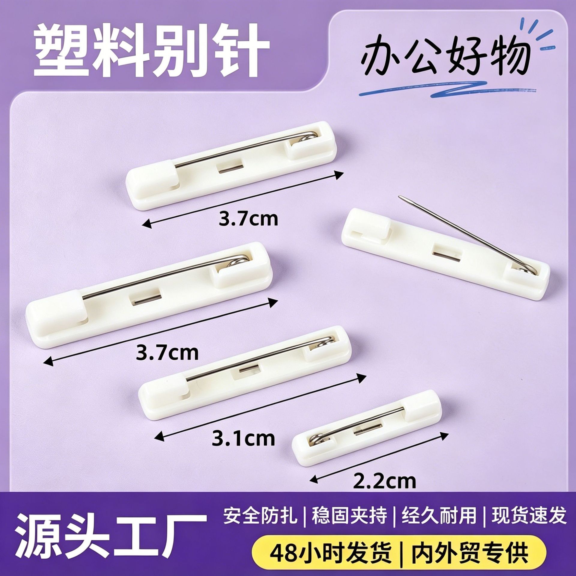 White Plastic Pins, Pvc Brooches, Badge Pins, Flower Pins, Name Tags, DIY Craft Materials