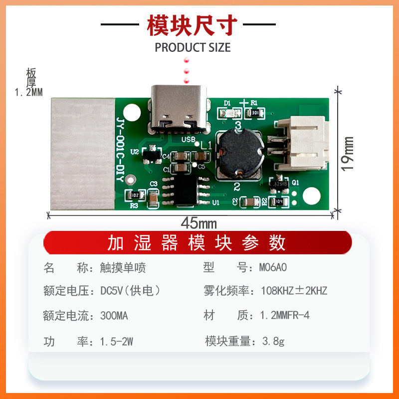USB加湿器モジュールアトマイザー制御板アロマアトマイザーモジュール加湿器DIYモジュール5Vタッチアウトミスト|undefined