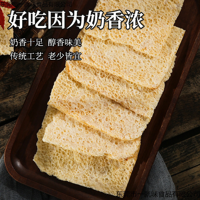 内蒙古特产干奶皮子牧民手工特产奶酪奶块儿童孕妇休闲零食