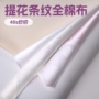 喷气加密加厚酒店缎条布