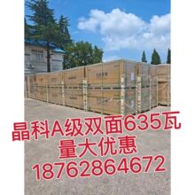 A���p�澧��̫��ܰl늰�635��ȫ�¹���l늰崬�ðl늰��������