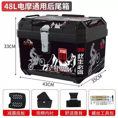 extra-large waterproof electric — Motorcycle trunk - bestseller-base-backrest-lining-tool-bag-48-liters-black-318-metal-anti-theft-lock-waterproof-and-shockproof