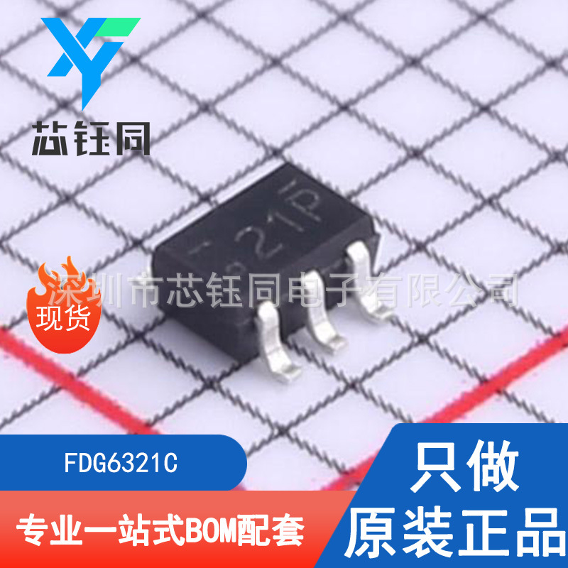 FDG6321C 全新原装现货ON/安森美N/P双沟道MOS管封装SC-88