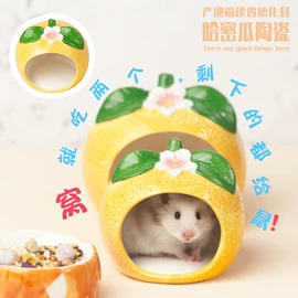 仓鼠窝、笼;仓鼠生活用品