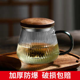 茶水分离泡茶杯加厚耐热玻璃水杯子带把过滤办公室男女带盖花茶杯