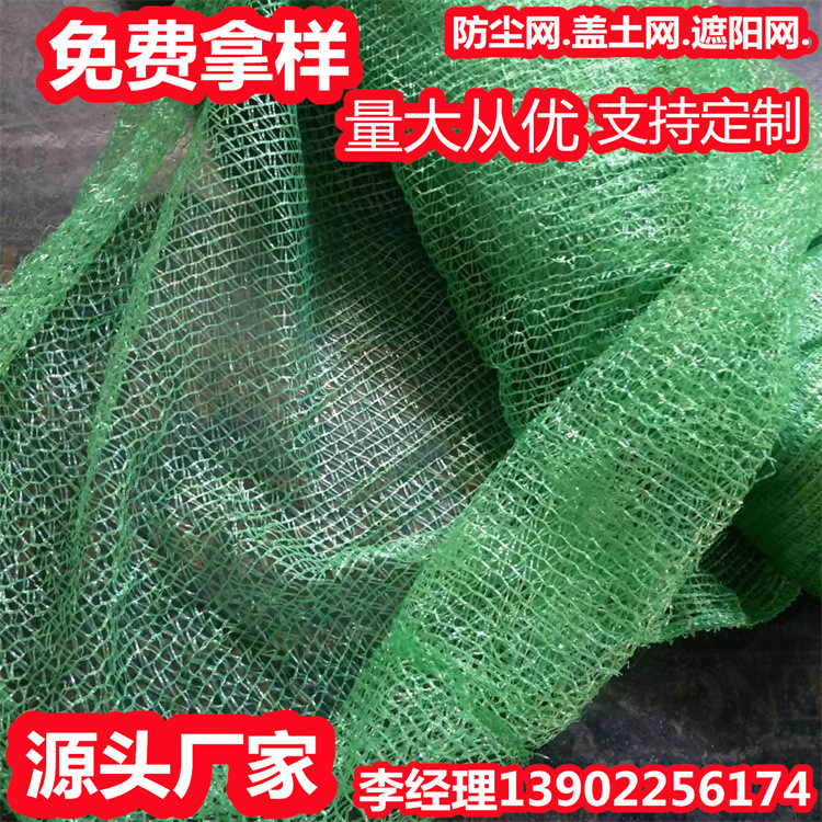 现货批发建筑工地盖土网8*20米绿色防尘网
