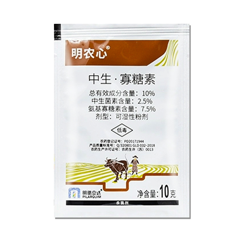 明德立达明农心中生菌素茵氨基糖寡糖素番茄青枯病专用农药杀菌剂