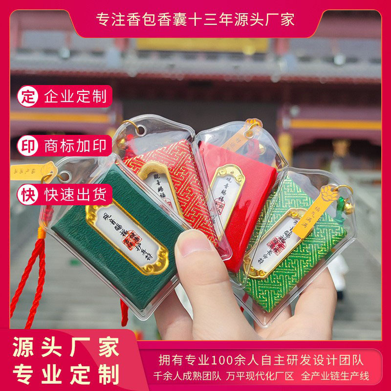 Blessing Sachets for Safe Travels in Tourist Areas, Amulets, Lucky Bags, Protective Charms, Hanging Sachets, Gift Items for Safe Entry and Exit, Car Hangings Blessing Sachets for Safe Travels in Tourist Areas, Amulets, Lucky Bags, Protective Charms, Hanging Sachets, Gift Items for Safe Entry and Exit, Car Hangings