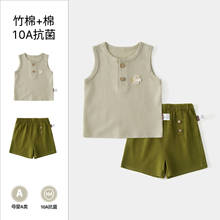 宝宝夏季套装男女童夏装薄款竹节棉背心两件套婴幼儿衣服短裤外出