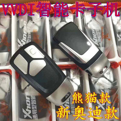 wireless Skylark supermodel chip | Car Keys - vvdi-smart-audi-q7-panda-3-key