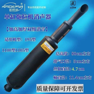 and Heightened Exhaust Pipe – Diesel Engine Oil - 1951105-heightened-upper-and-lower-mesh-models-default-item