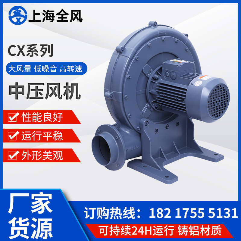 1.5kw全风中压鼓风机 中压透浦式鼓风机厂家现货供应电动