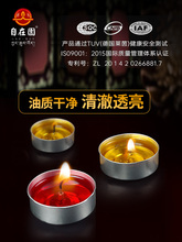 ▧酥油灯4/8/24小时100粒铝壳灯家用无烟蜡烛莲花长明