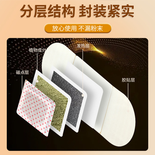 Manufacturer wholesale mugwort moisturizing patch, same style hot compress navel patch, moxa moxa and ginger self-heating moxibustion warm patch