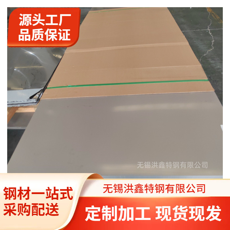 1Cr12Ni3MoVN不锈钢板WS9-6504-96标准退火酸洗电炉电渣重熔料