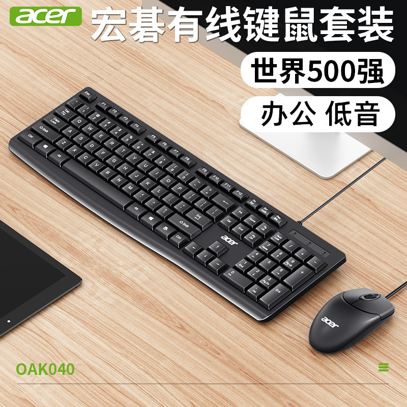 Acerエイサーoak040キーボードマウスセットusb有線オフィスマルチメディア適用パソコンビジネス家庭用|undefined