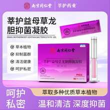 厂家官方正品成人清洁护理用品私处紧致滋润套盒保湿凝胶批发