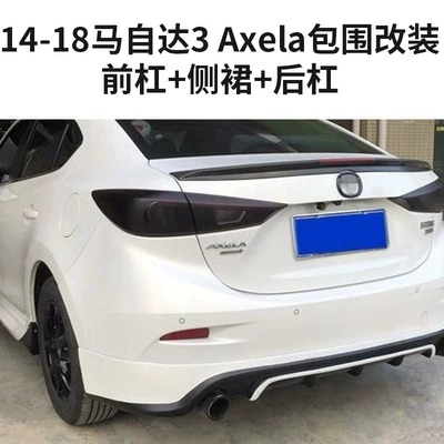 Including Front Spoiler, Side Skirts, Big Surrounded