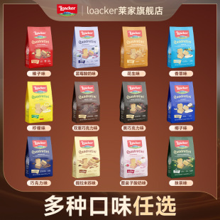 �R��Loacker��������������ɿ������l��ʳ��c���ֶY