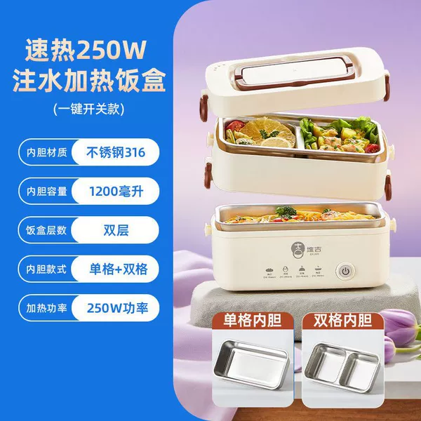 Double layer model 316 single compartment + double compartment inner tank + power cord