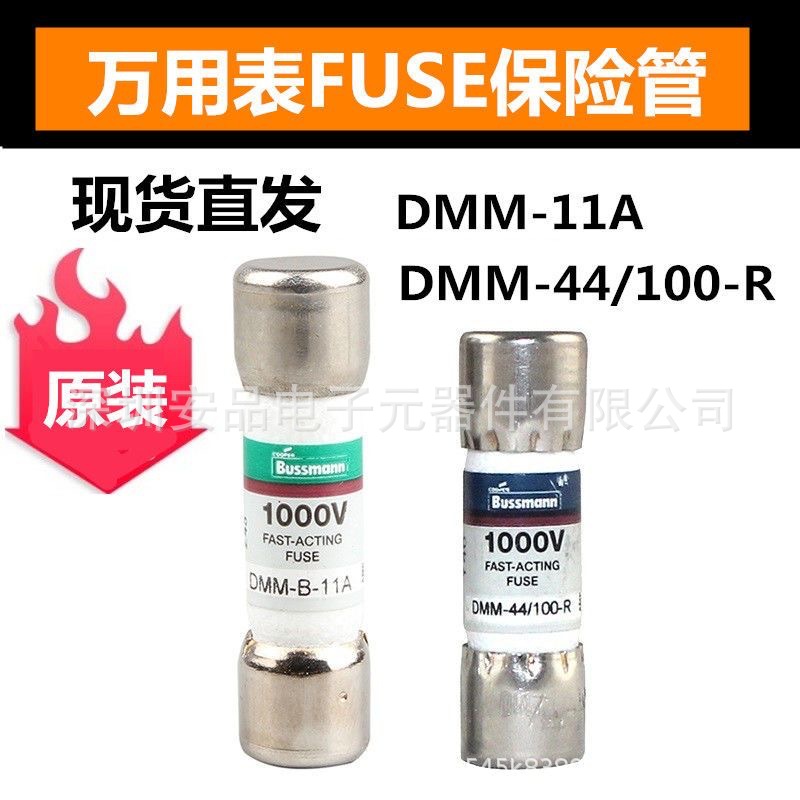 DMM-B-44/100-R 0.44A 440mA 1000V 万用表保险丝-阿里巴巴