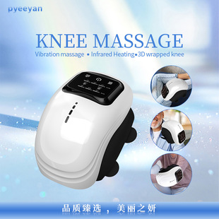 Knee pads charging fever physiotherapy massage instrument knee massager vibration home heating knee joint hot compress