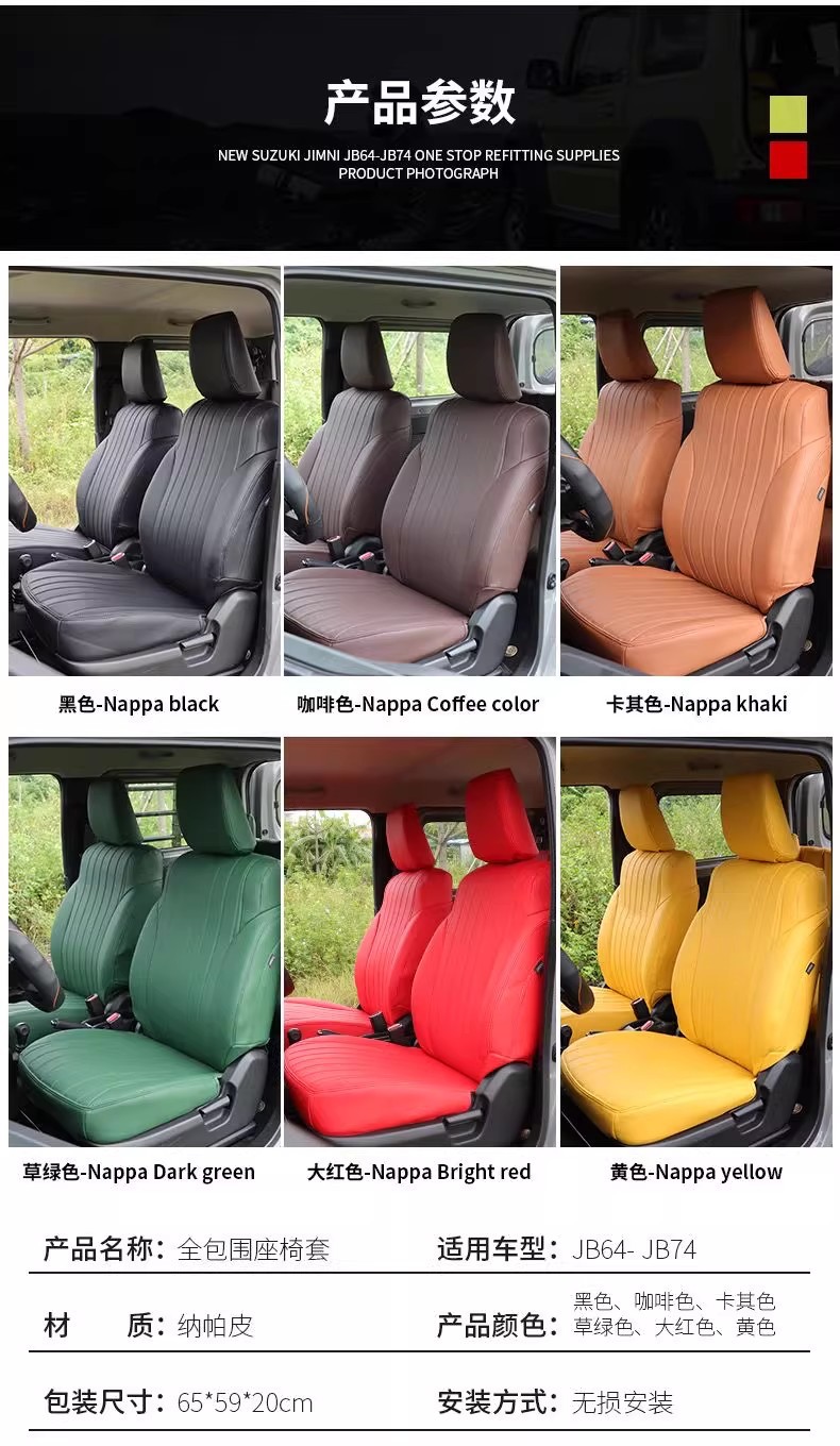 2019-25 New Jimny Jb74 Seat Cushion Jimny Interior Modification Accessories Special Full-Cover Leather Seat Cover