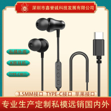 新款私模Type-c入耳式有线耳机电竞游戏适用于华为小米11线控耳麦