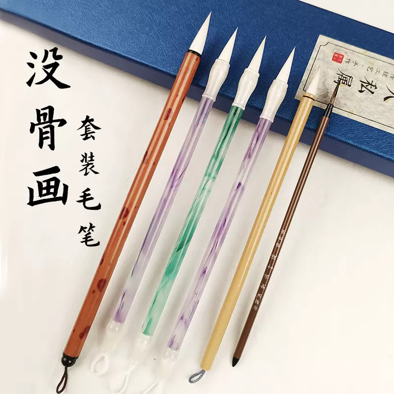 小品写意工笔没骨画专用毛笔水彩勾线染色花鸟国画初学者毛笔套装
