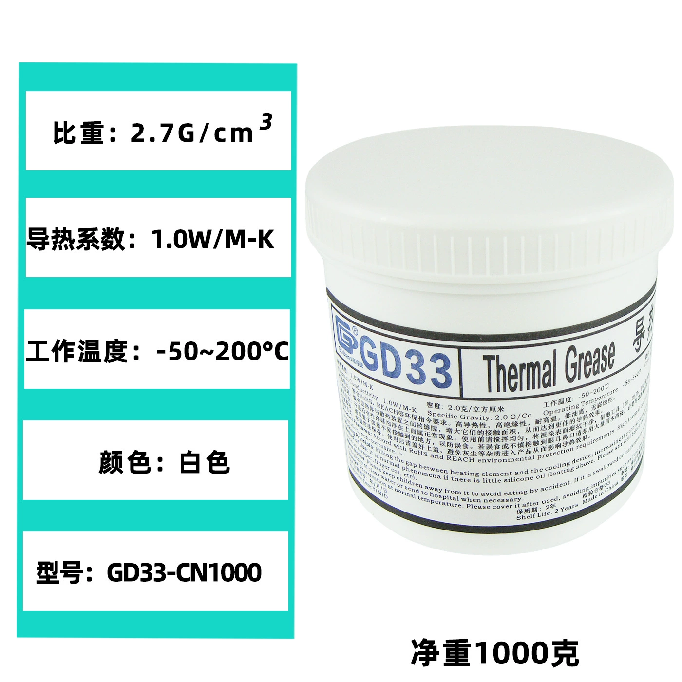 Высокая проводимость, чистый вес, 1 килограмм, большая бочка для резервуара GD33, серый светодиод, теплопроводящая силиконовая смазка, охлаждающая силиконовая паста CN1000