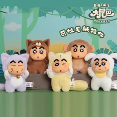 本物のクレヨンしんちゃんビッグテールビニールぬいぐるみペンダントブラインドボックスかわいい人形人形誕生日ギフト卸売