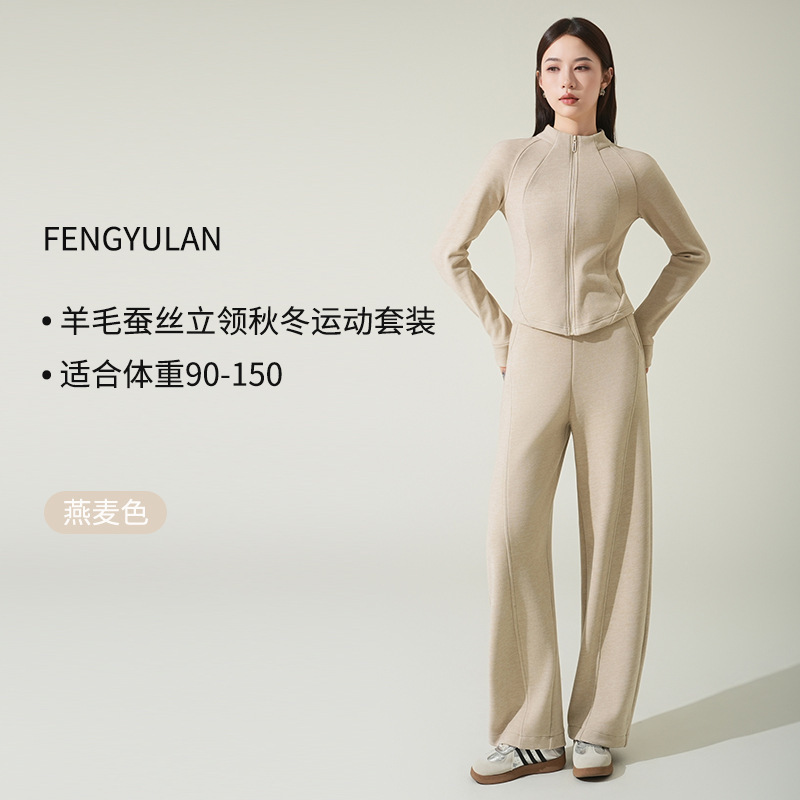 锋与兰 羊毛蚕丝卫衣套装女琥珀流光小个子秋季长袖保暖运动套装|undefined