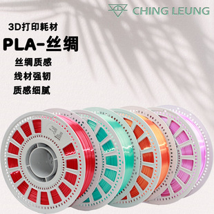 Precision Silk Pla Monochrome 3D Printing Filament 3 Rolls 5 Rolls Color Blind Box Hot Selling Fdm Printing Filament 1.75mm