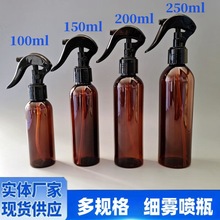 100ml150ml200ml250ml喷雾瓶茶色细雾分装小喷壶清洁剂小老鼠喷瓶