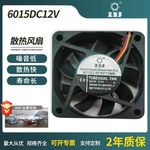 厂家直销高转速大风量超静音电子仪器机械设备用DC直流无刷6015风