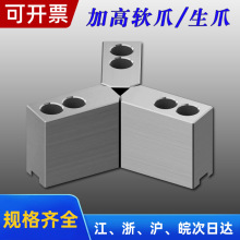 10卡爪爪10加高8加宽寸6液压卡盘硬5生爪三爪500非标